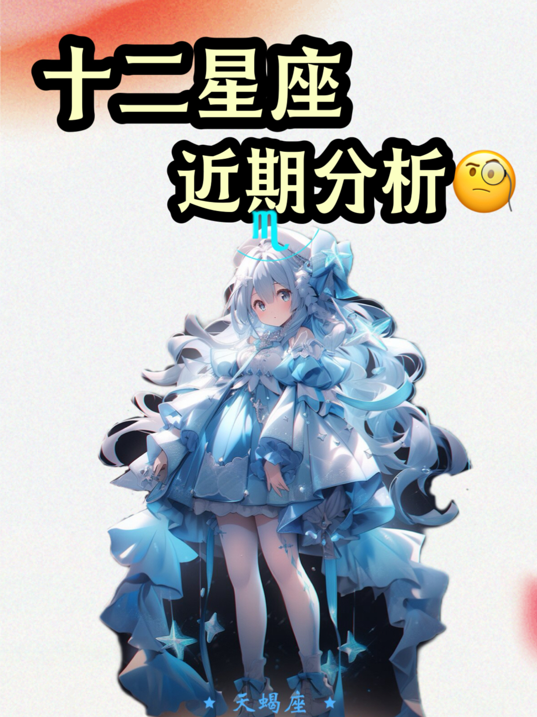 在线运势(运势查询免费算命) 在线运势(运势查询免费算命)
