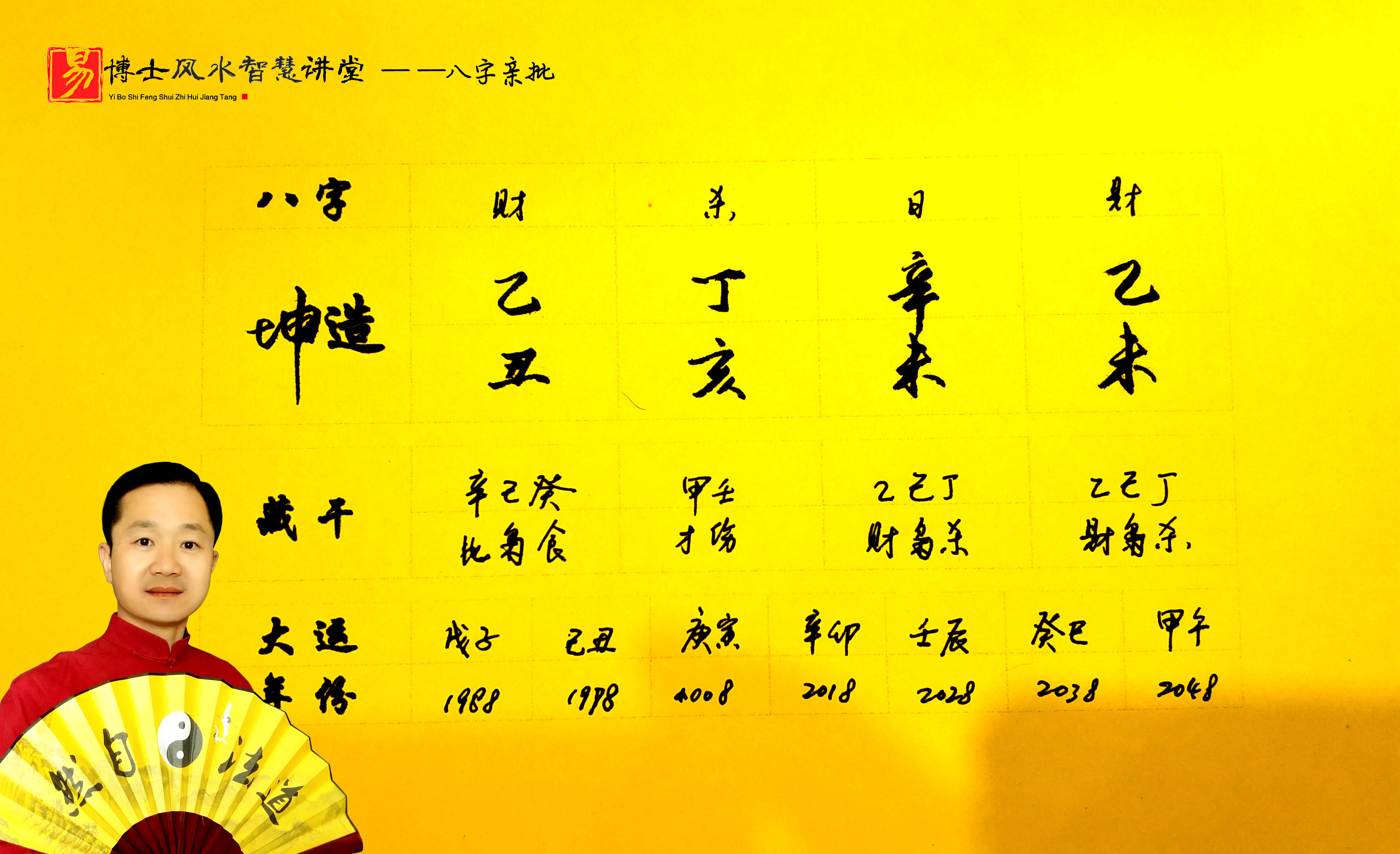 生辰八字查询命格(八字测算未来配偶信息)
