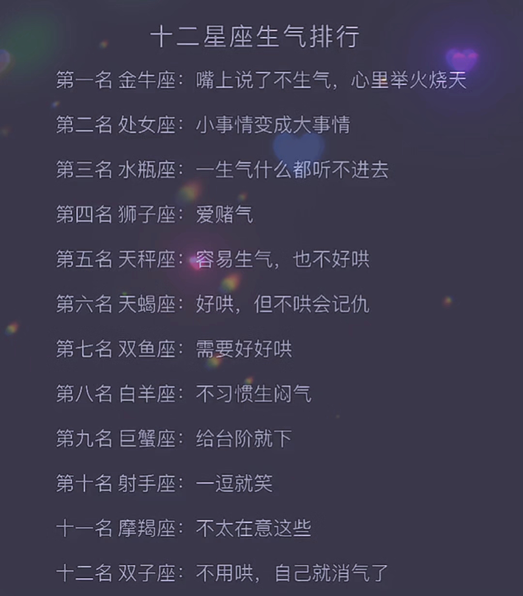 星座运势app哪个最准确可靠(星座运势app哪个最准确可靠的)