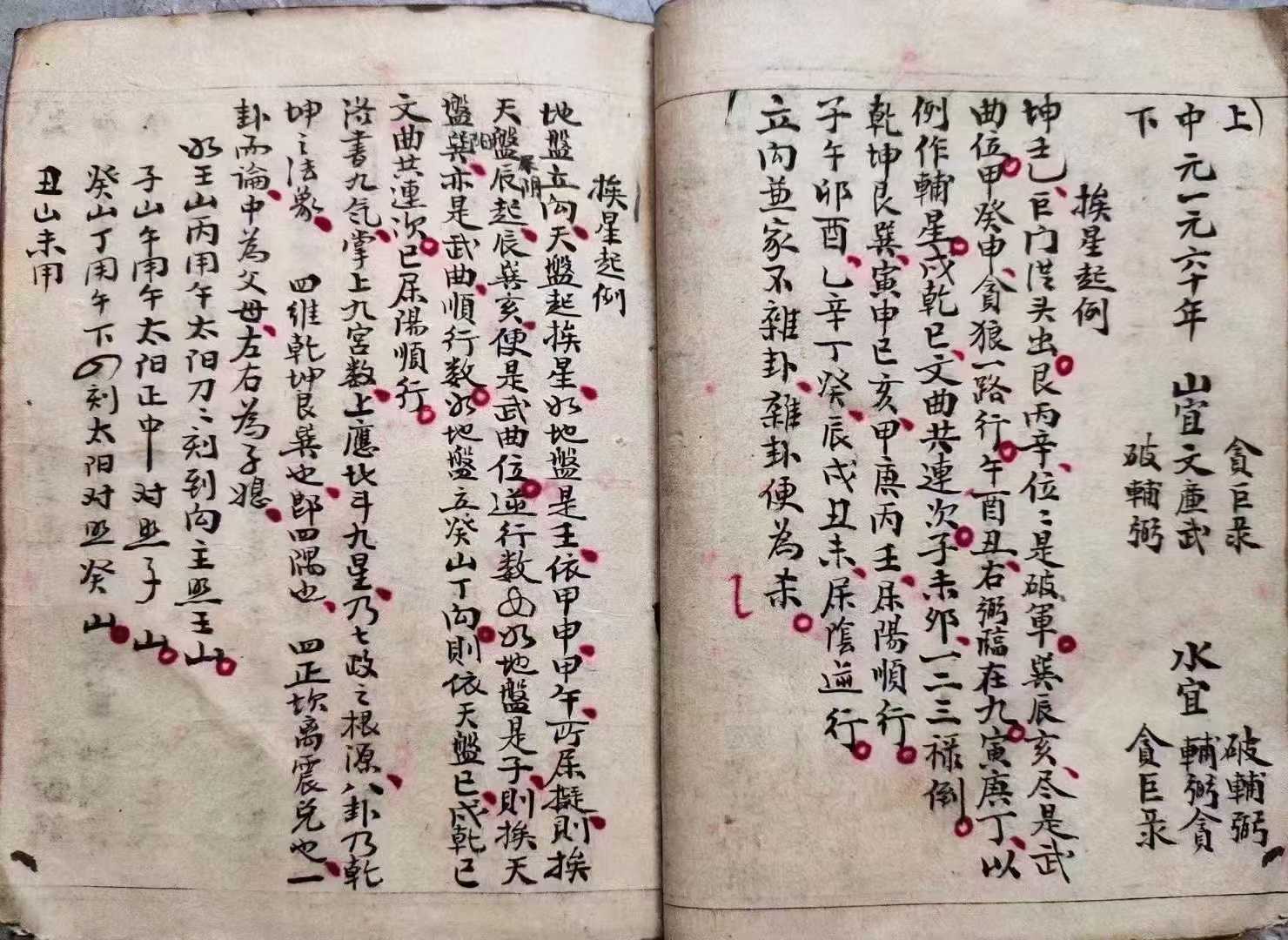 六十甲子二十四山向吉凶(六十甲子二十四山向吉凶杨救贫) 六十甲子二十四山向吉凶(六十甲子二十四山向吉凶杨救贫)