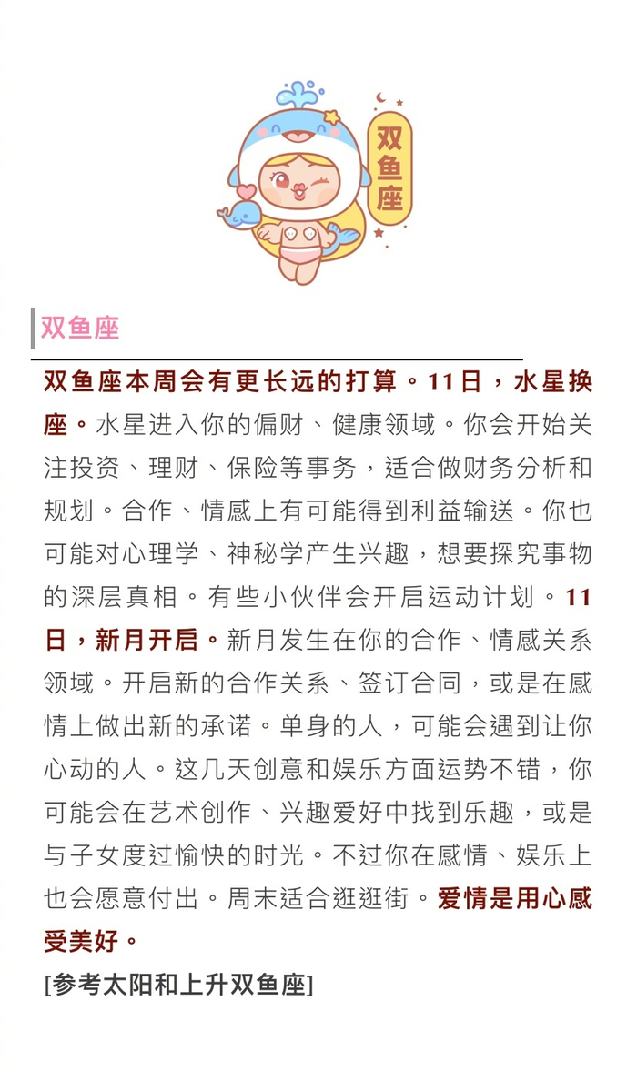 每月运势运势(每月运程十二生肖运程)
