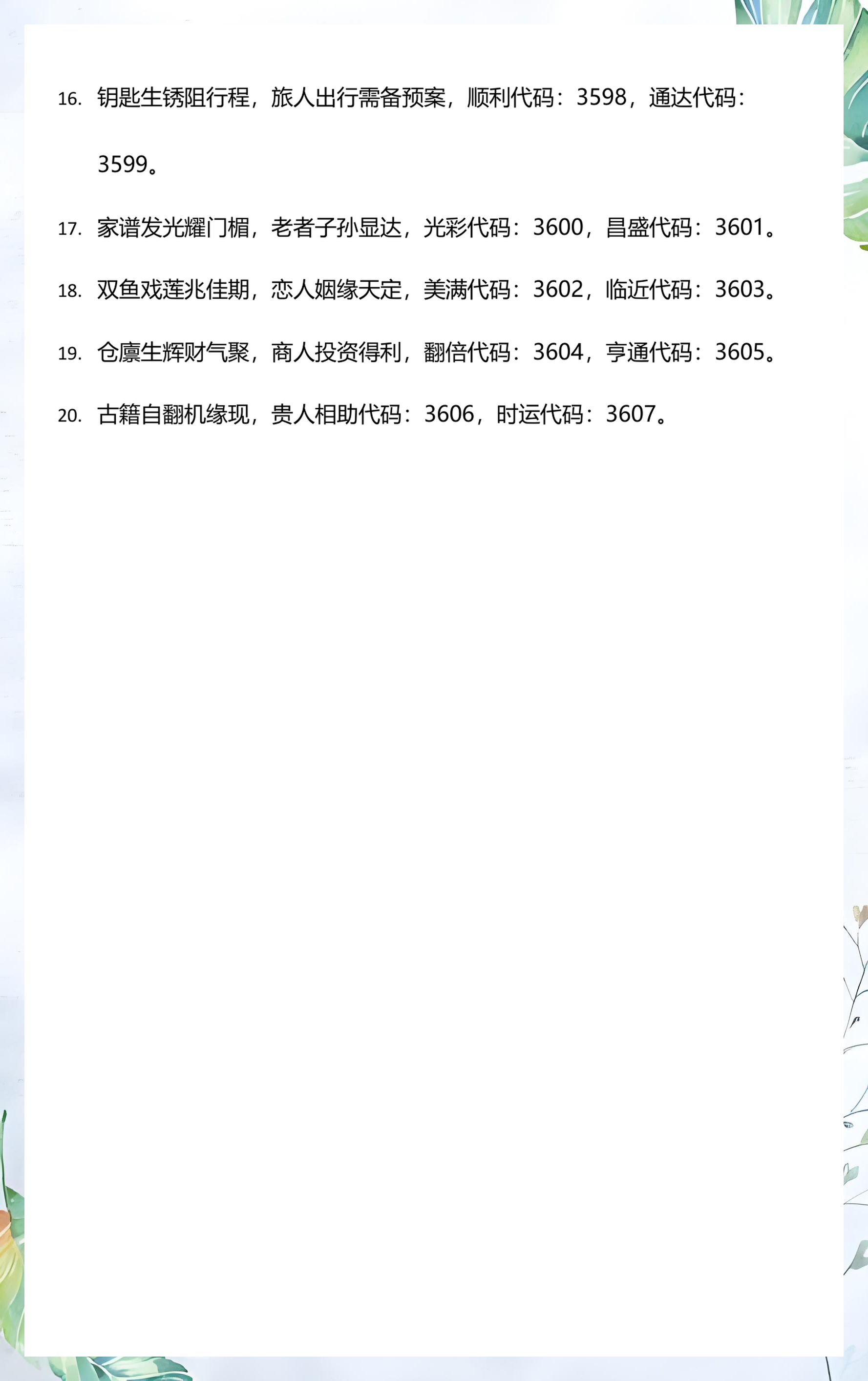 周公解梦免费破解查询(周公解梦破解大全查询免费版2345)