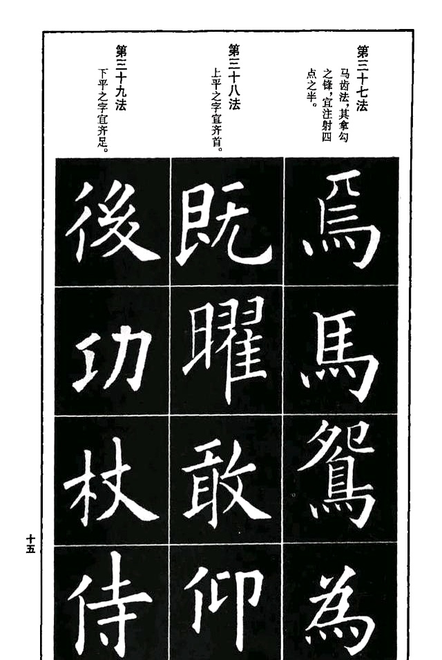 欧楷百字结构图解(欧楷百字结构图解大全) 欧楷百字结构图解(欧楷百字结构图解大全)