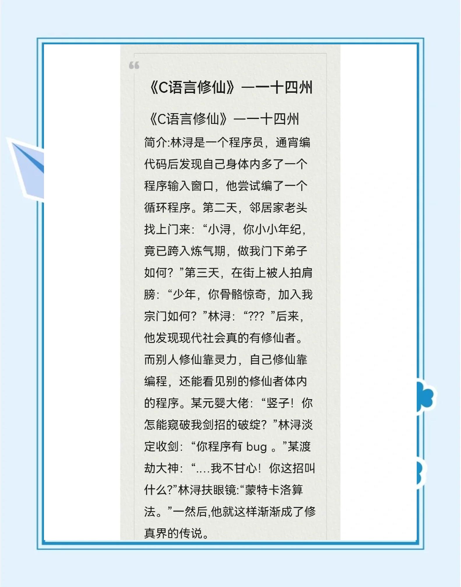 占卜卜卦的修仙小说(小说中有关卜卦类的技能的名字和道具名)
