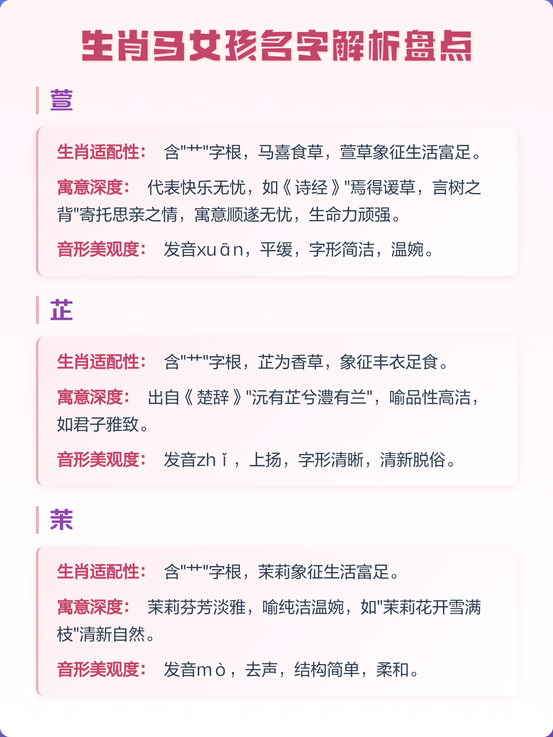 用马起名字女孩(用马起名字女孩名字大全) 用马起名字女孩(用马起名字女孩名字大全)