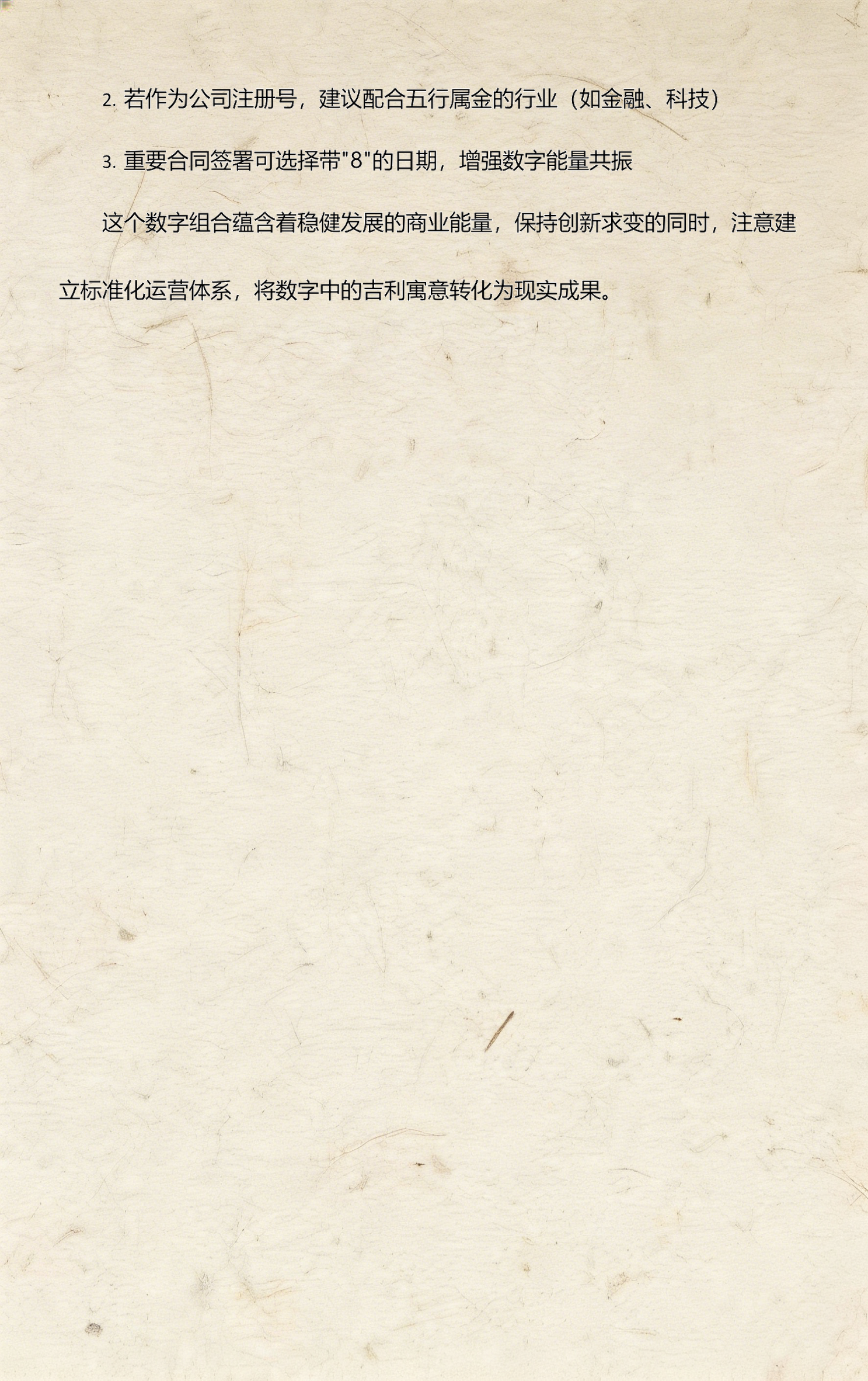 1518公司测名免费测试服务(1518公司免费测名结果怎么看)