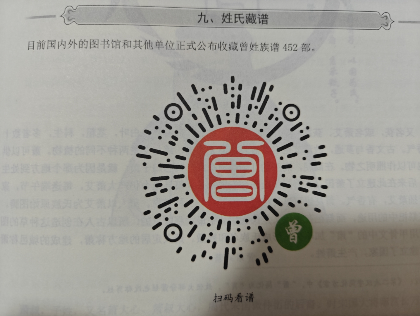 百家姓姓氏出处(百家姓的姓氏源流) 百家姓姓氏出处(百家姓的姓氏源流)