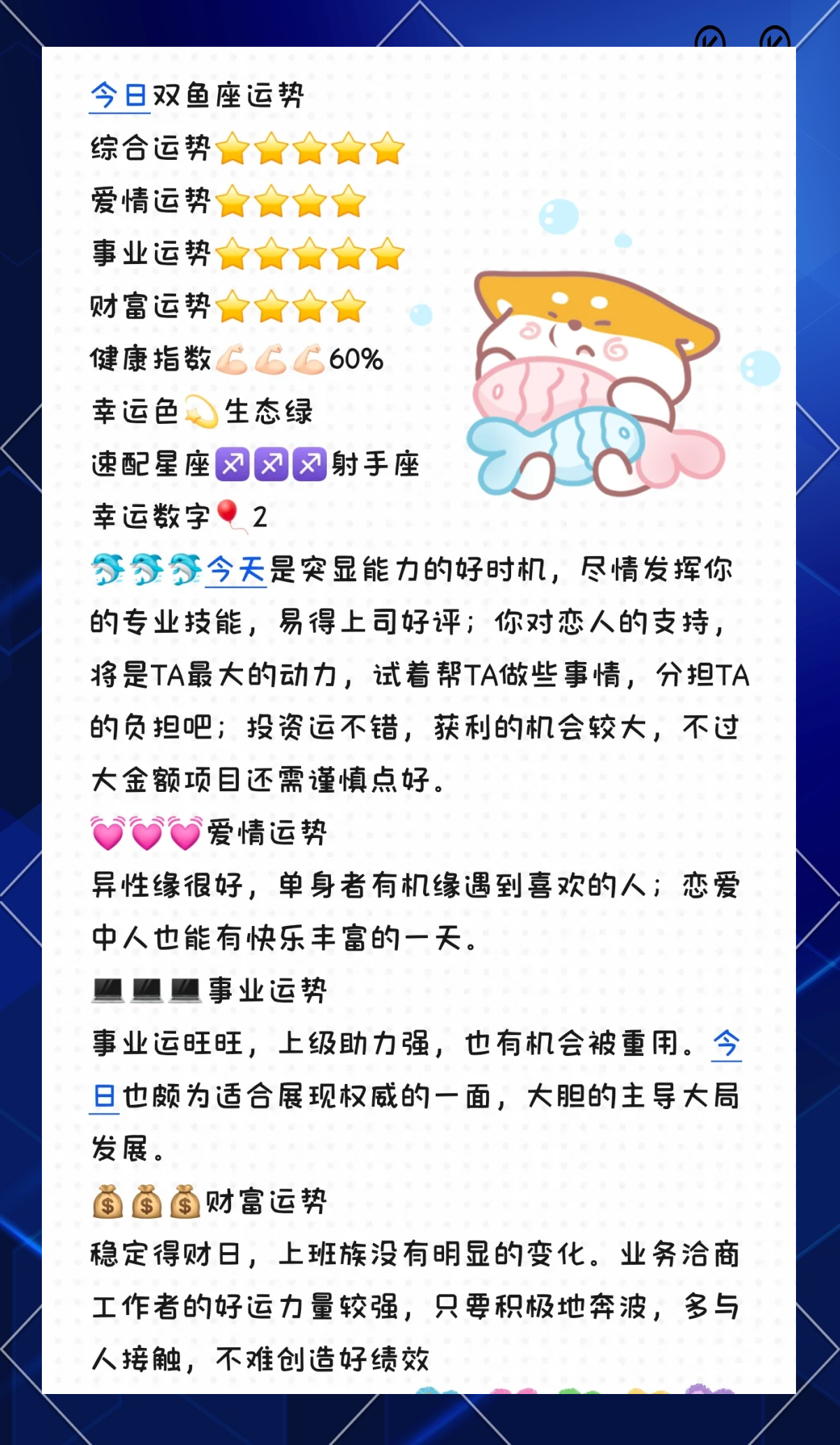 双鱼座今天运气财运(双鱼座今天运势水墨先生) 双鱼座今天运气财运(双鱼座今天运势水墨先生)