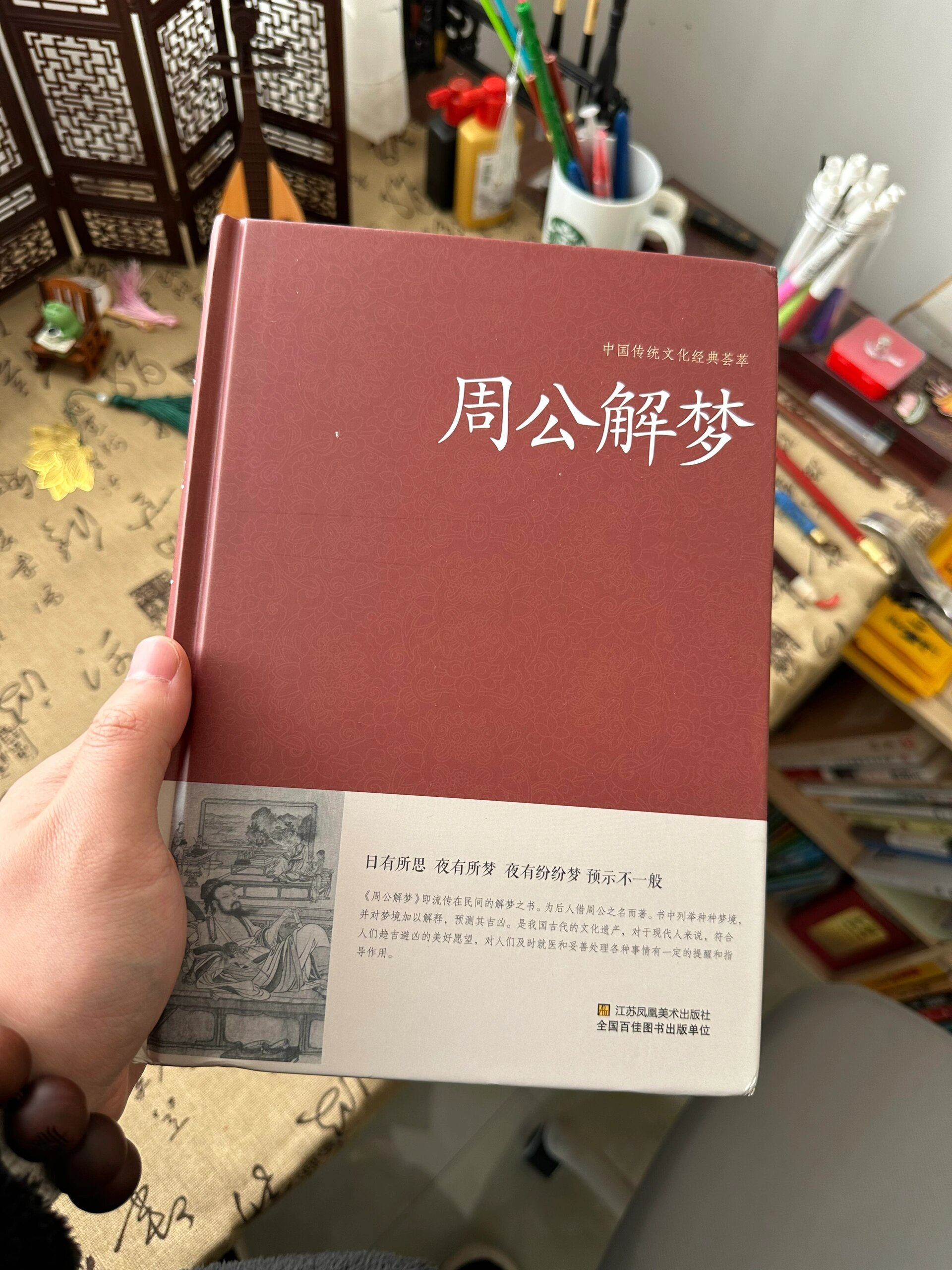 周公解梦大全最新解读(周公解梦 最全周公解梦大全)
