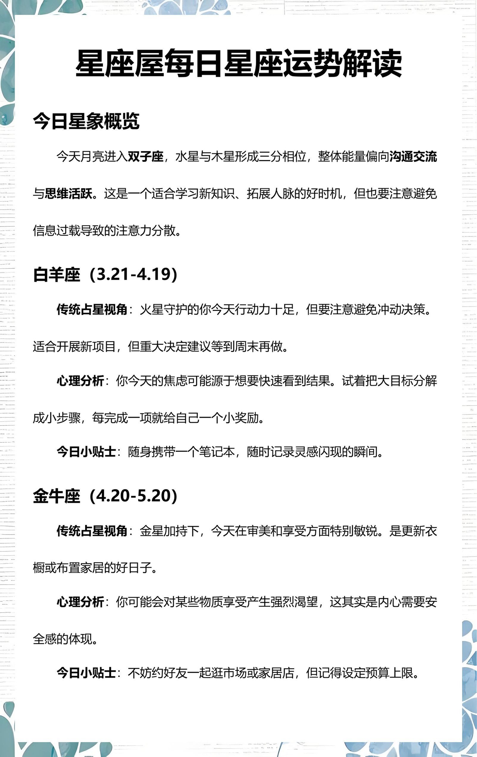 星座运势一星座屋(星座运势星座屋巨蟹座) 星座运势一星座屋(星座运势星座屋巨蟹座)