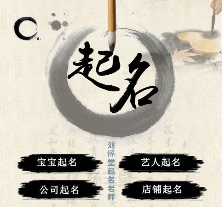 大师起名测名(起名大师app官方下载)