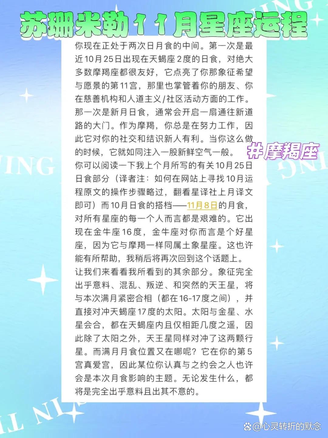 苏珊米勒今日运势官网(Alex一周运势最新一期)
