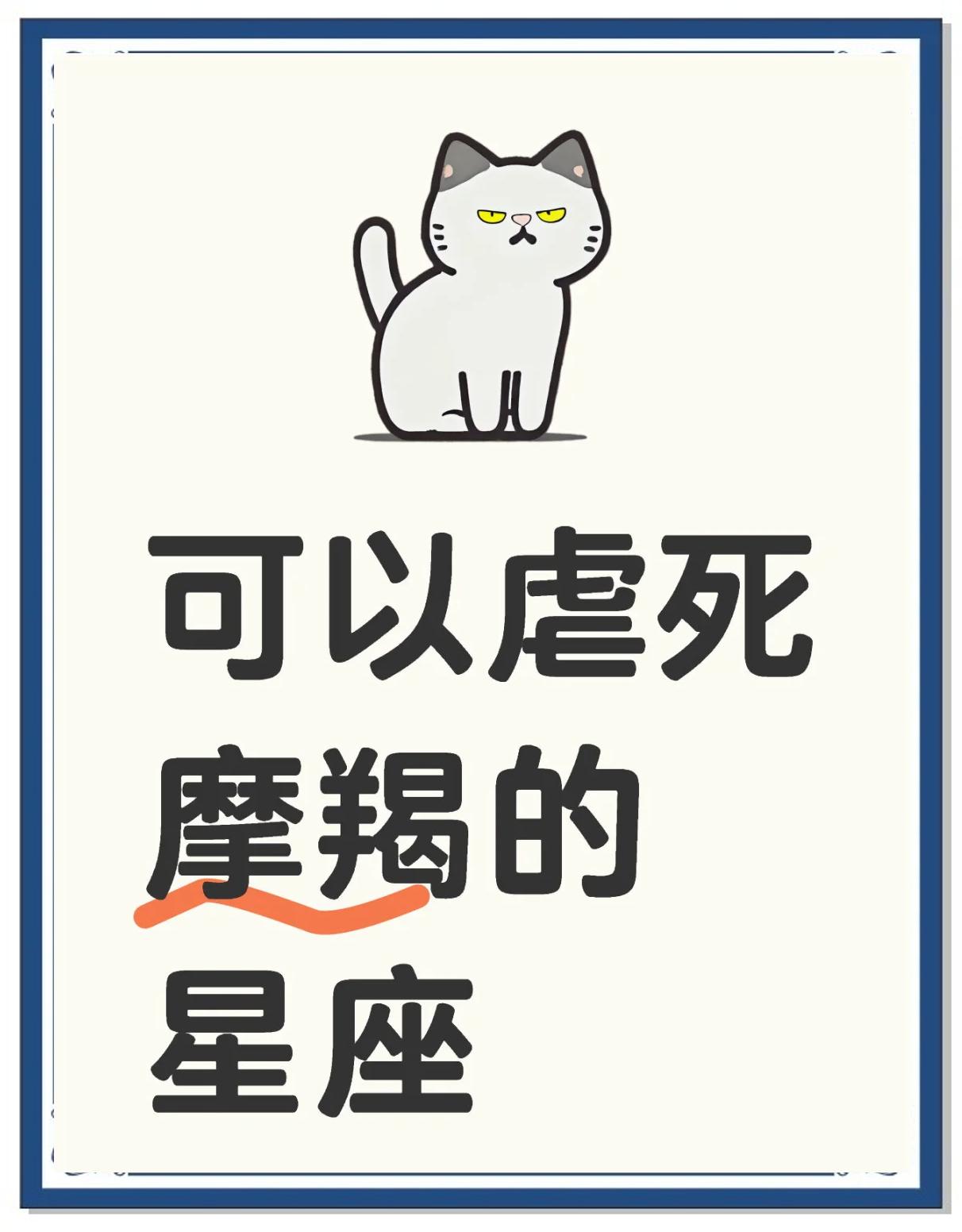 11月是摩羯座吗(11月什么星座的星座) 11月是摩羯座吗(11月什么星座的星座)
