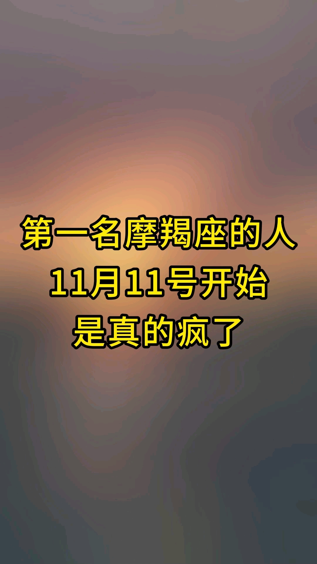 11月是摩羯座吗(11月什么星座的星座) 11月是摩羯座吗(11月什么星座的星座)