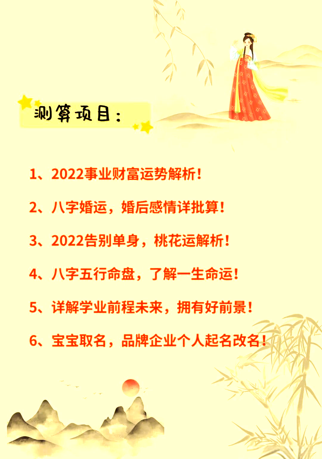 起名字2022免费八字起名的简单介绍 起名字2022免费八字起名的简单介绍
