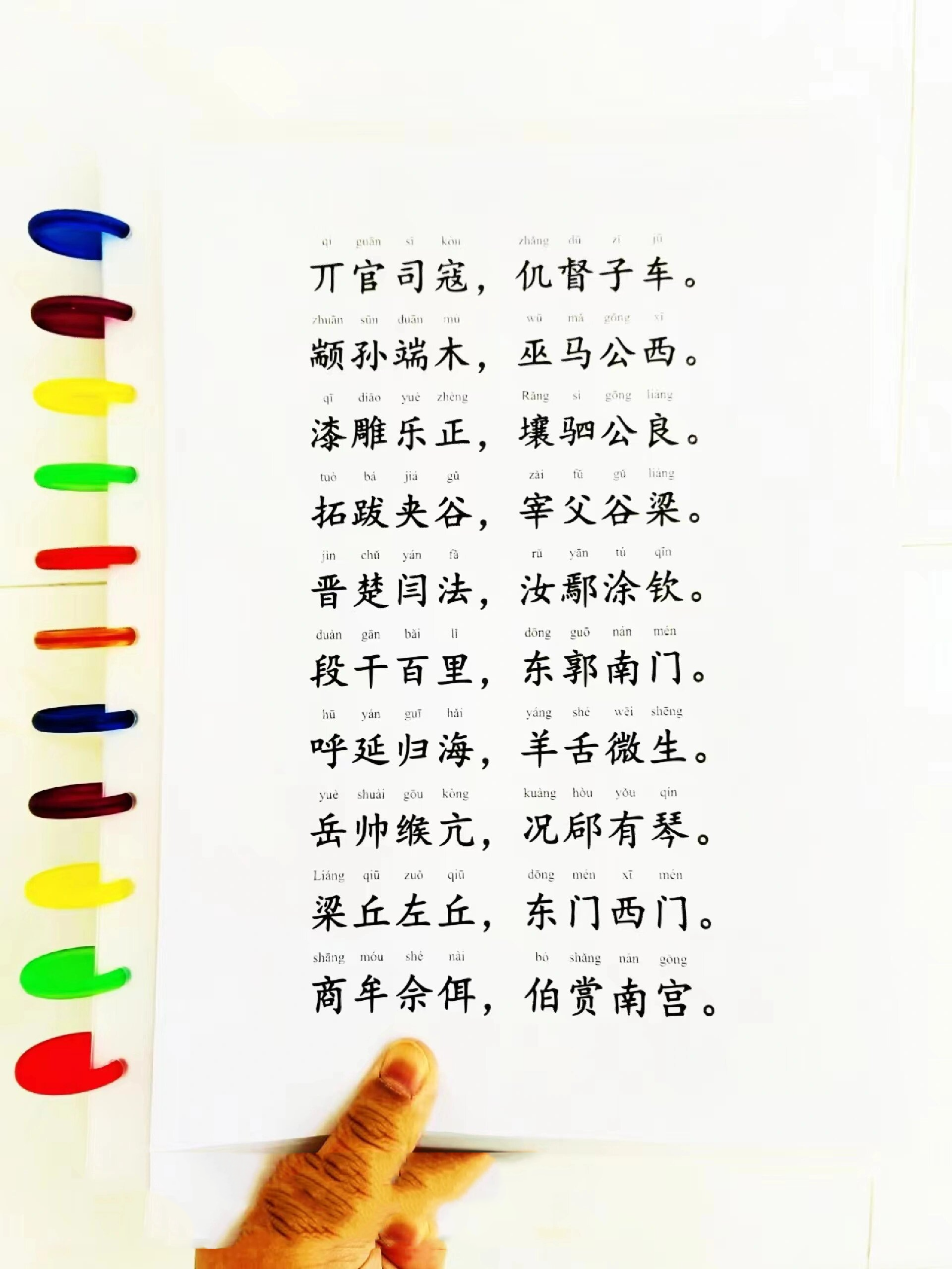 百家姓全集完整版(百家姓全集正版阅读) 百家姓全集完整版(百家姓全集正版阅读)