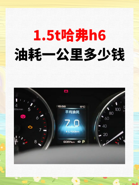 14油耗投多少钱一公里一卜(油电两用汽车十大名牌排名及价格) 14油耗投多少钱一公里一卜(油电两用汽车十大名牌排名及价格)