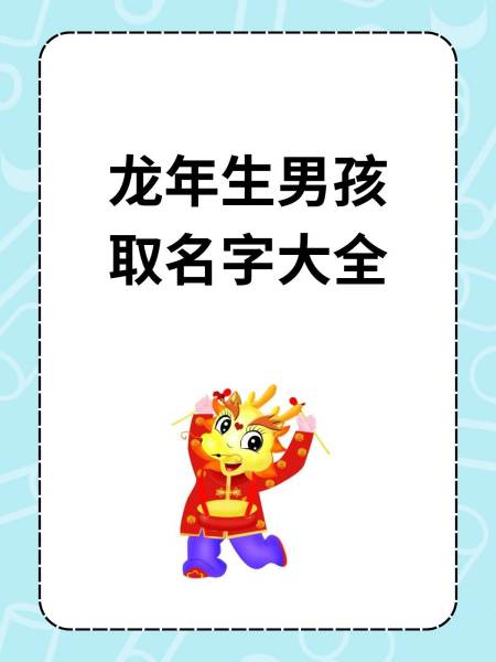 王子起名字大全男孩(王子什么好听男孩名字) 王子起名字大全男孩(王子什么好听男孩名字)