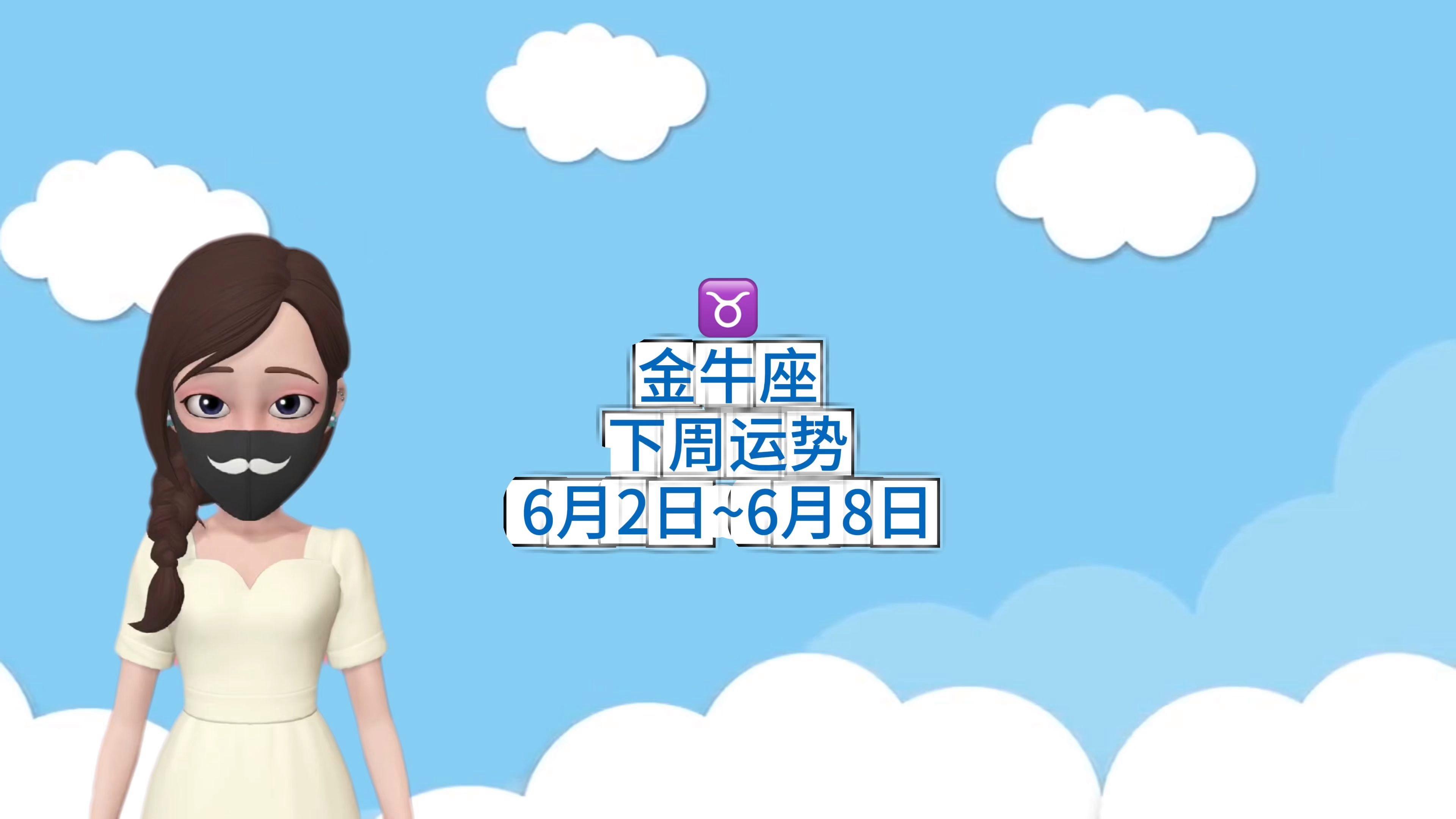 金牛座下周考试运势(金牛座2022年考试运气)