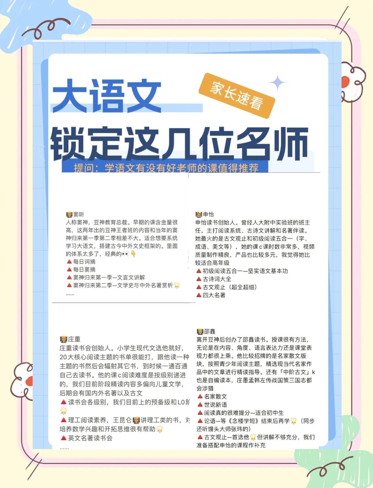 怎么形容语文老师(怎么形容语文老师讲课陶渊明) 怎么形容语文老师(怎么形容语文老师讲课陶渊明)