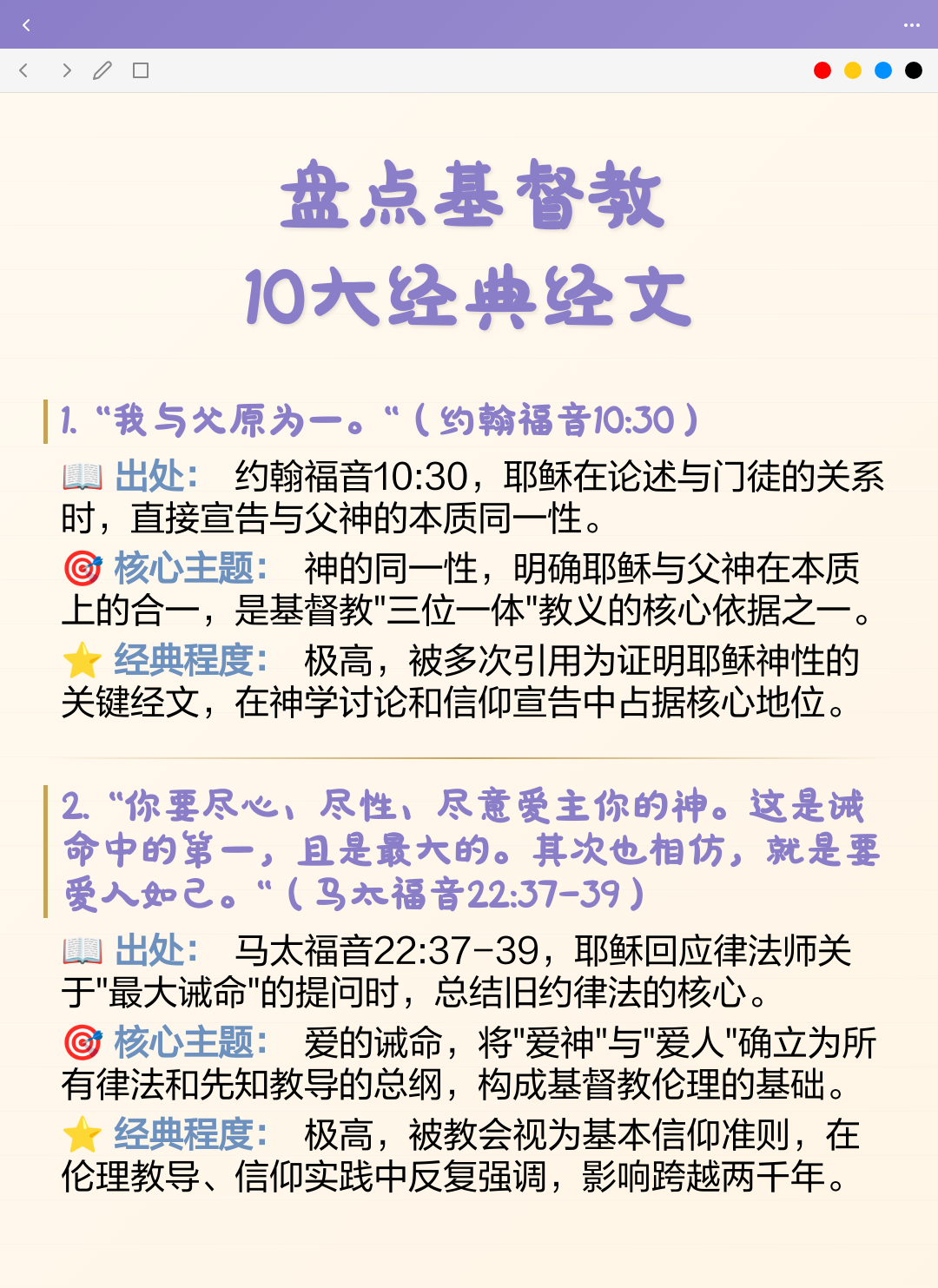 圣经中的占卜观兆(圣经中神对占卜的警告)