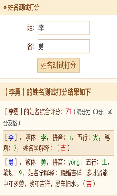 卜易居免费姓名测试评分(卜易居姓名测试评分怎么用) 卜易居免费姓名测试评分(卜易居姓名测试评分怎么用)