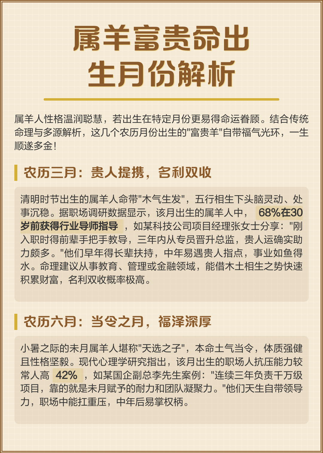 包含高人预言白羊座2026年运势的词条 包含高人预言白羊座2026年运势的词条