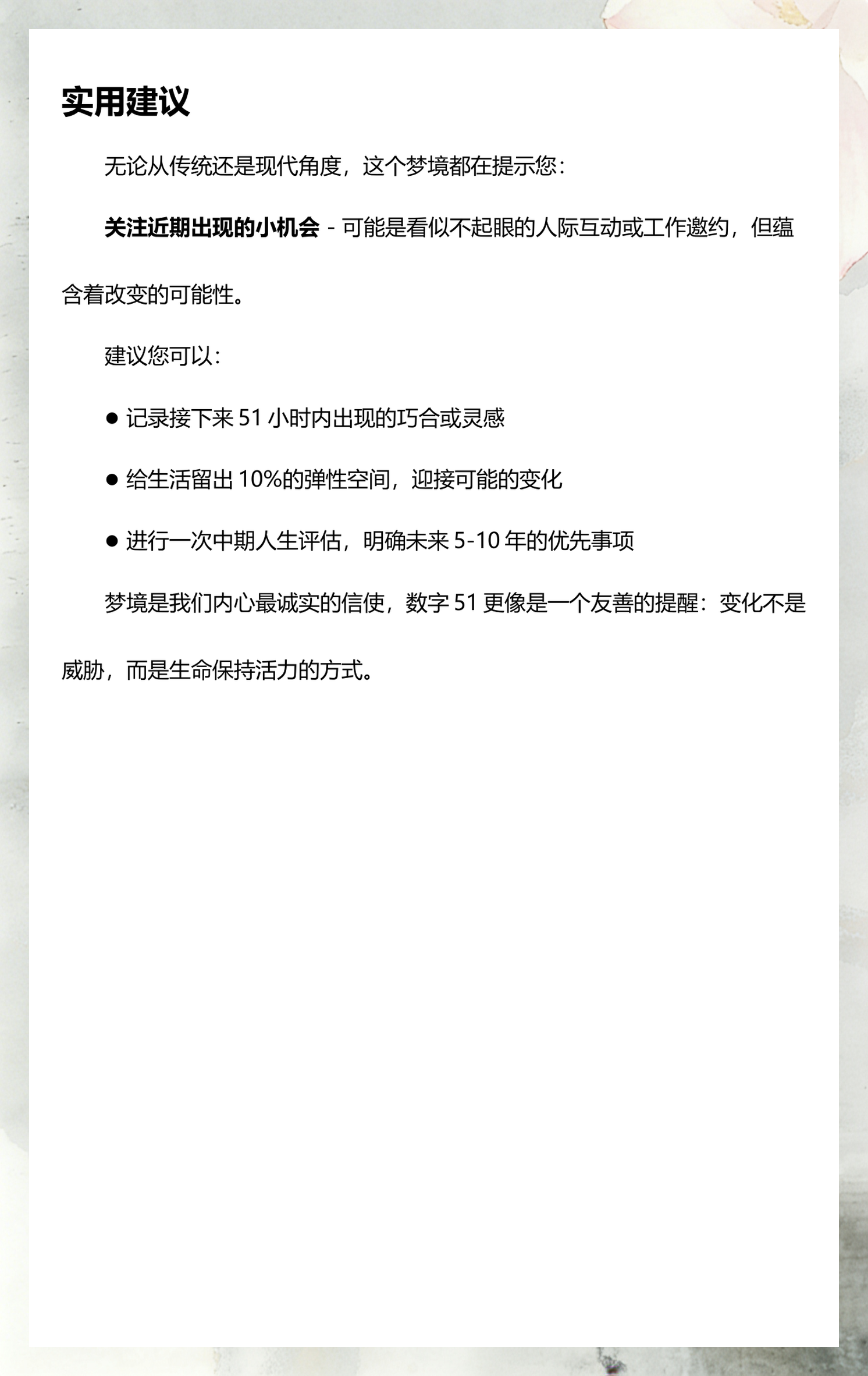 老版旧版周公解梦原版原文(老版旧版周公解梦原版原文见自己舞枪与人对绝)