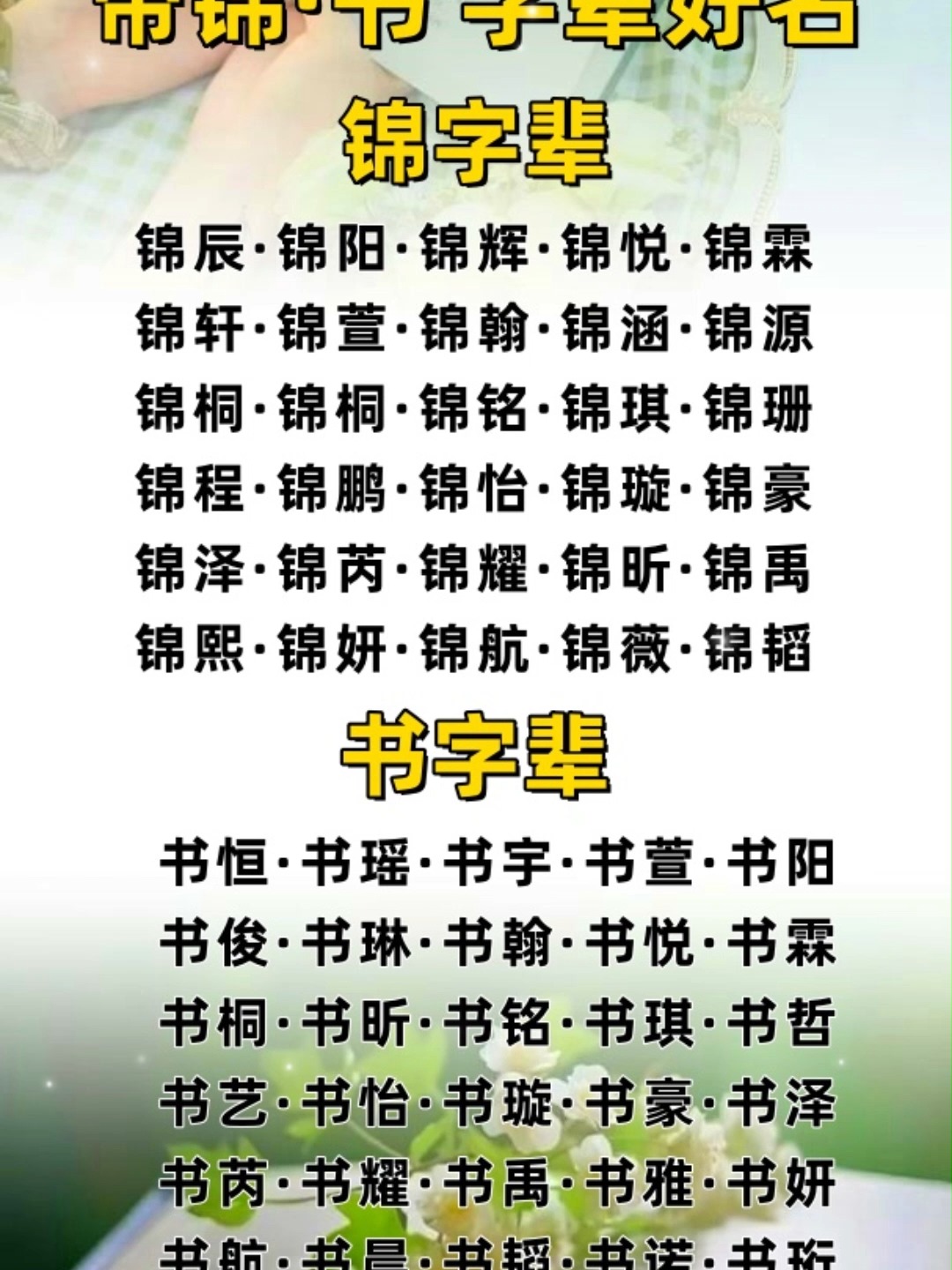 店铺起名网免费取名(店铺名字大全免费下载) 店铺起名网免费取名(店铺名字大全免费下载)