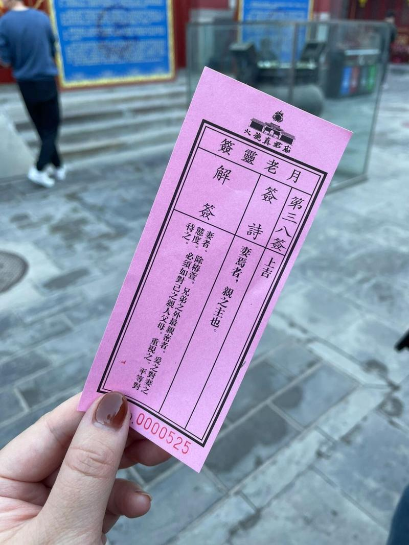 每日一签灵签怎么玩才有效的简单介绍