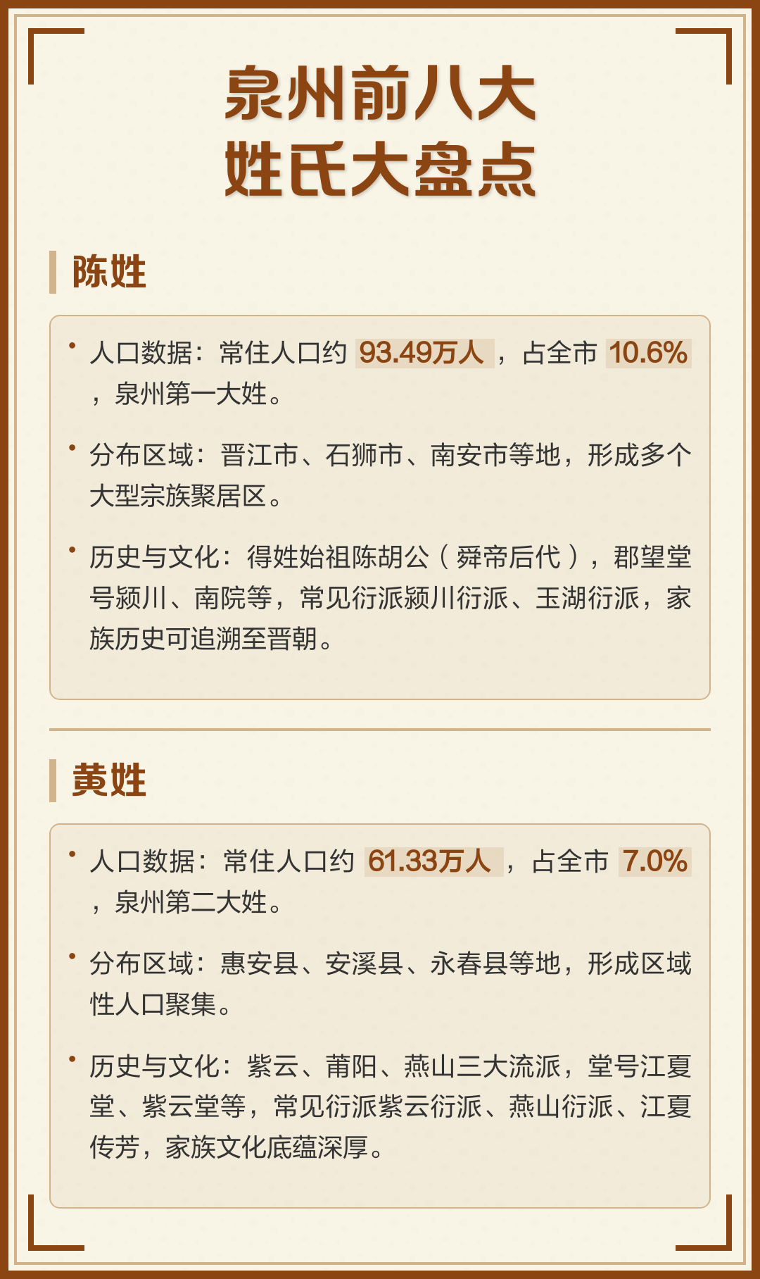 最新百家姓排名1一100中国(百家姓排名1一100名最新排名和人口)