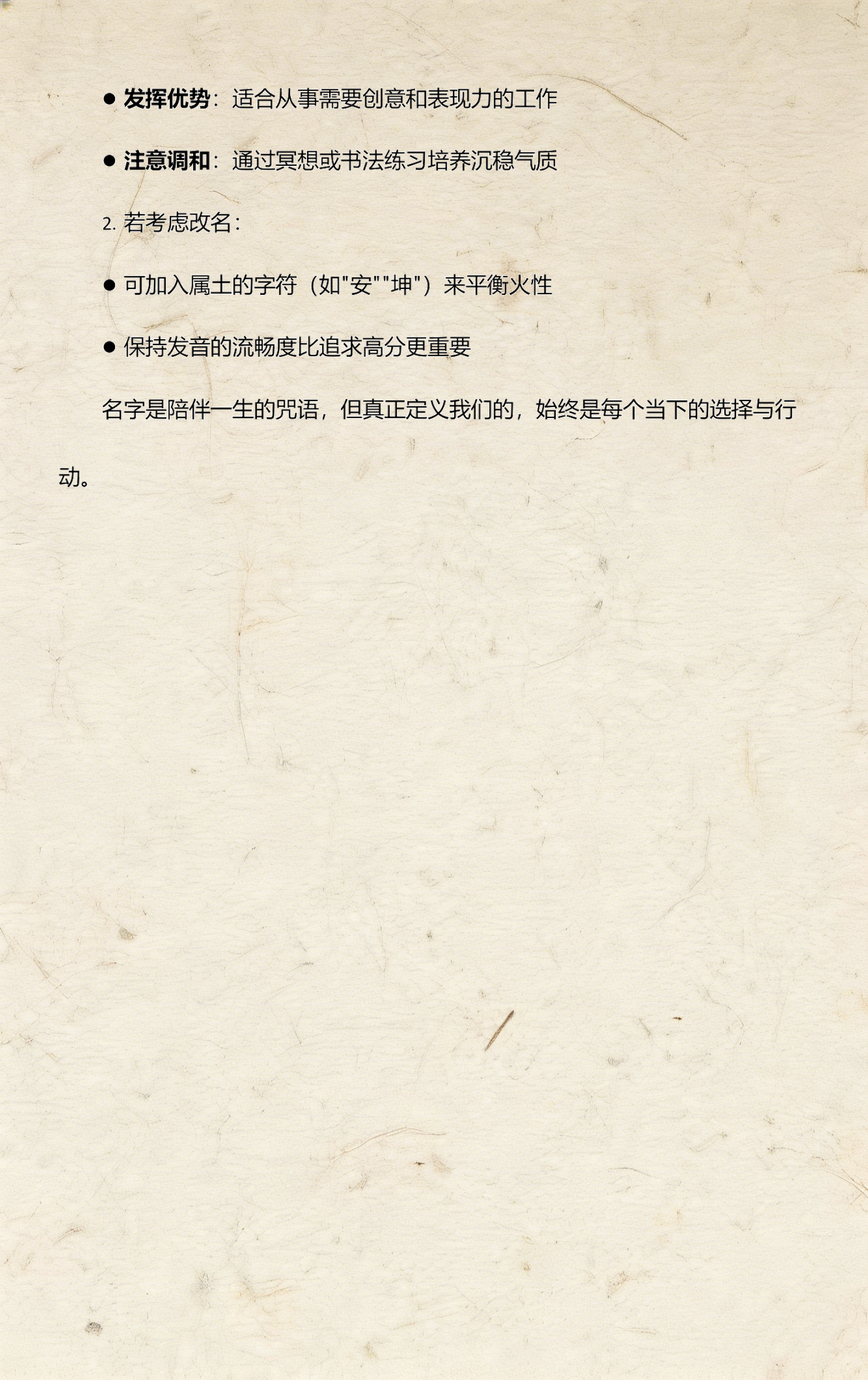 姓名测试打分有什么科学依据吗(姓名测试打分有什么科学依据吗?)