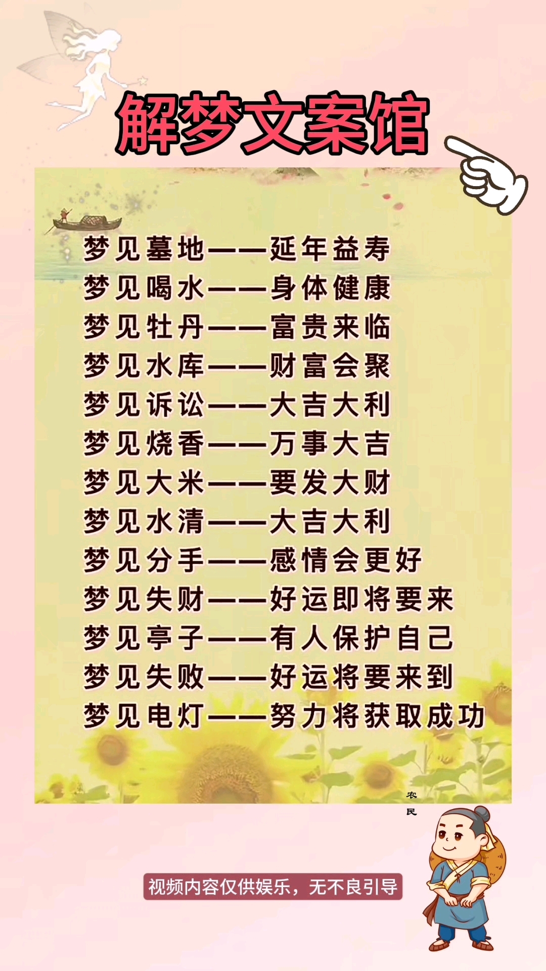 周公解梦大全免费版应用(周公解梦大全免费下载APP)
