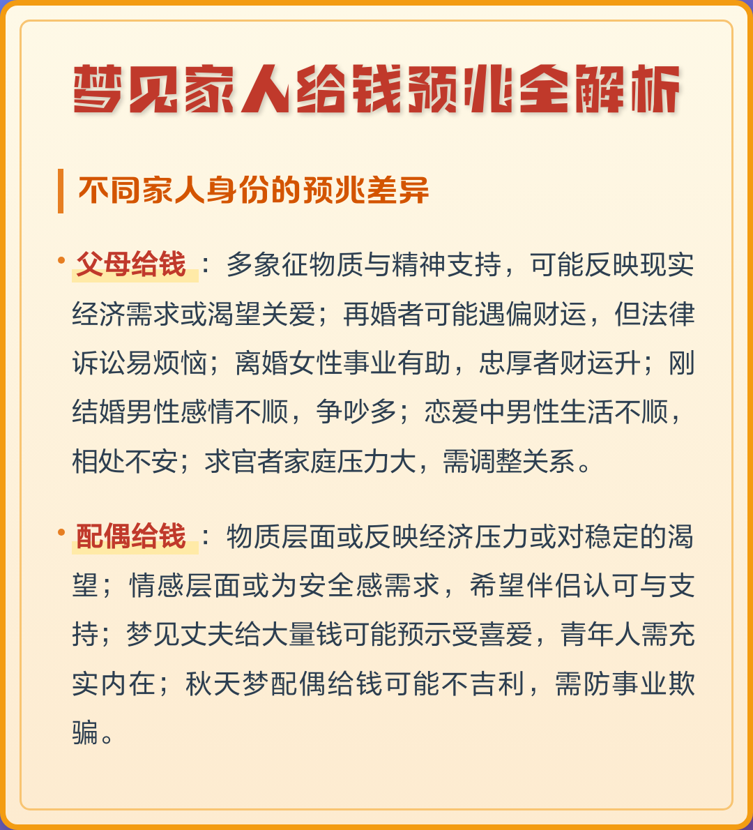 免费周公解梦解析(免费周公解梦解梦大全)