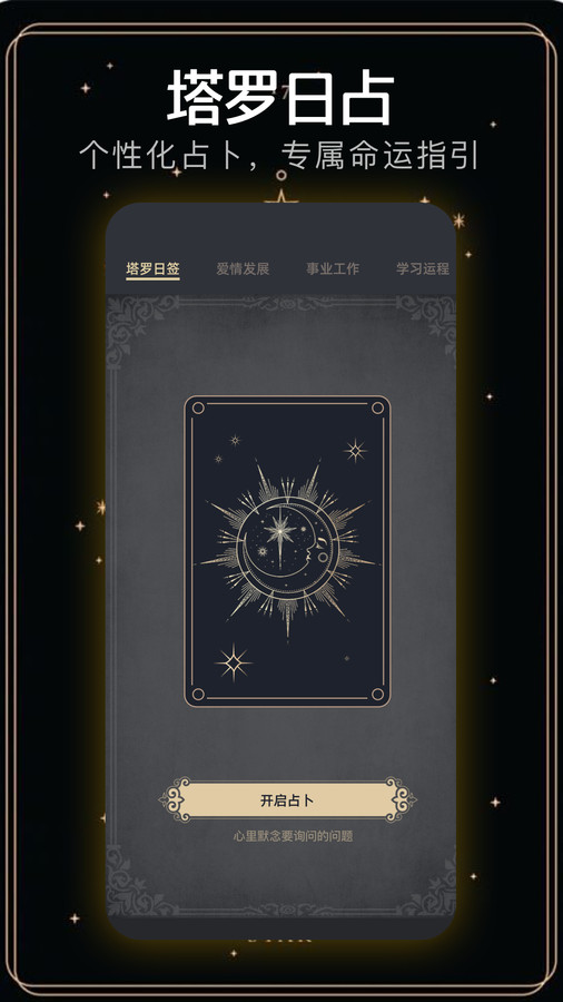 免费塔罗牌测试体验(塔罗牌测试我以后有多大成就) 免费塔罗牌测试体验(塔罗牌测试我以后有多大成就)
