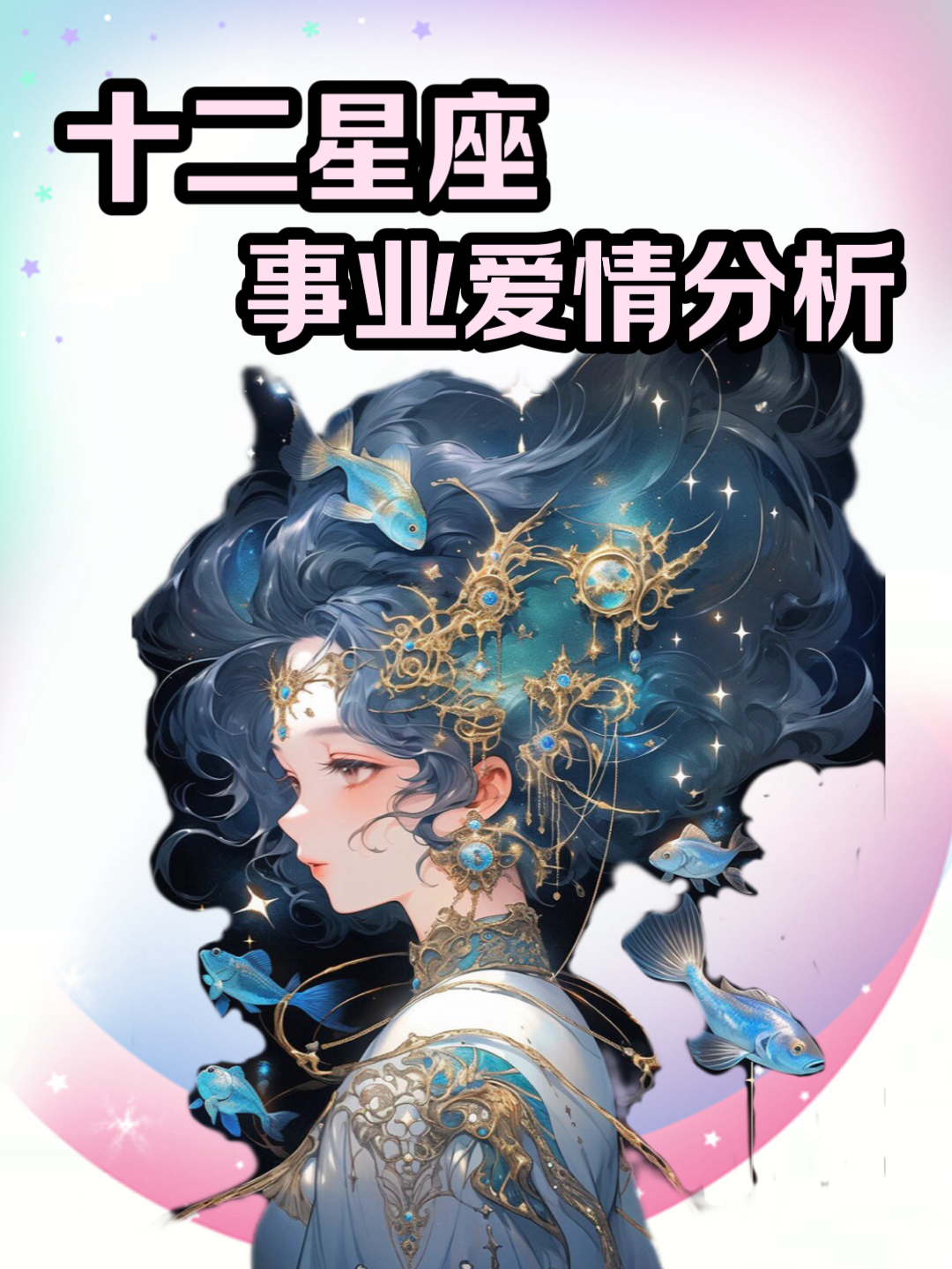 星座运势的真相(星座运势的真相有哪些) 星座运势的真相(星座运势的真相有哪些)