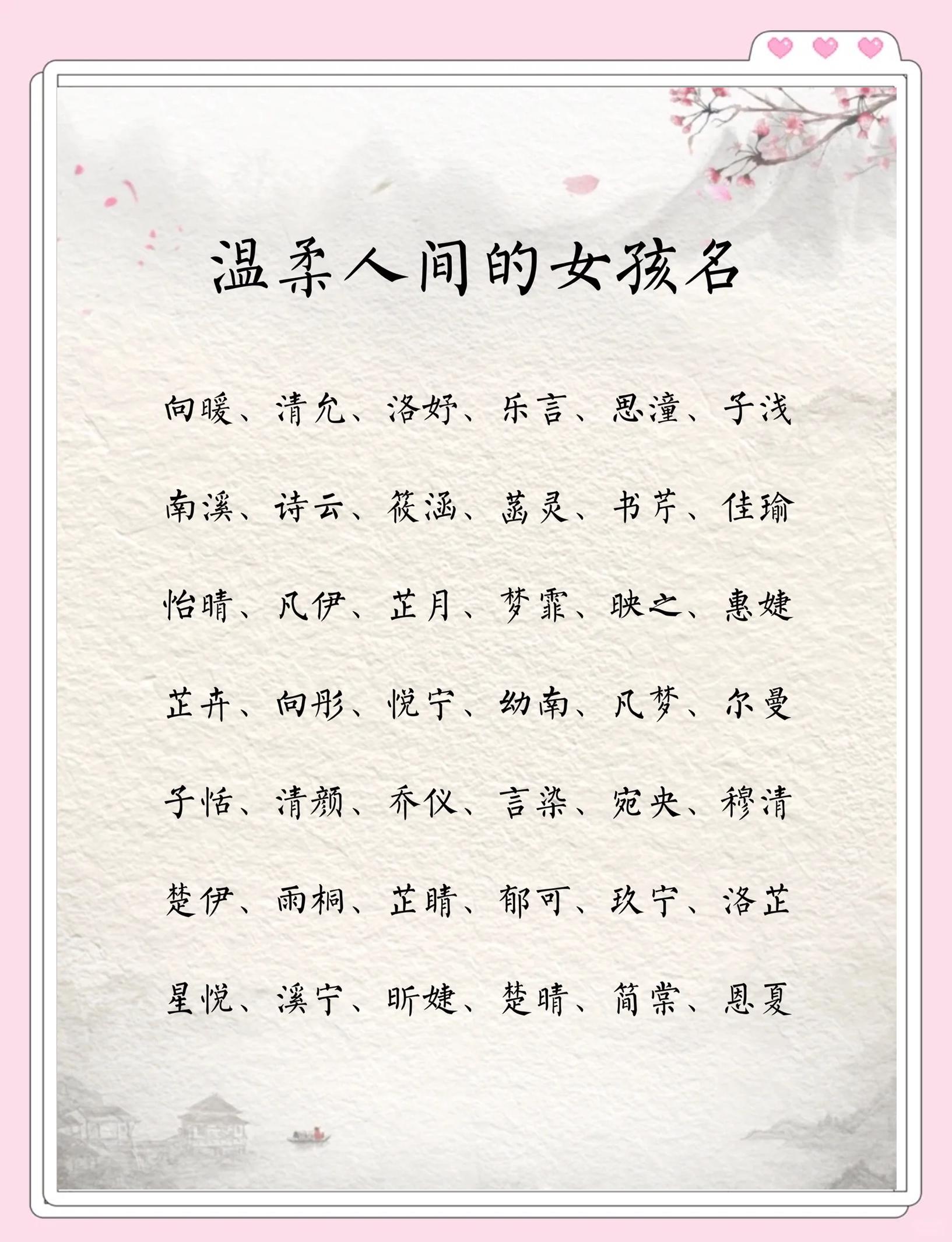 起名字女孩三个字(三个字女孩高雅名字)