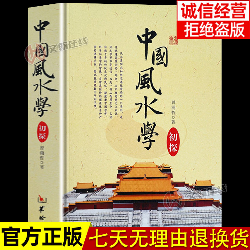 最出名的风水玄学书籍推荐(最出名的风水玄学书籍推荐知乎) 最出名的风水玄学书籍推荐(最出名的风水玄学书籍推荐知乎)