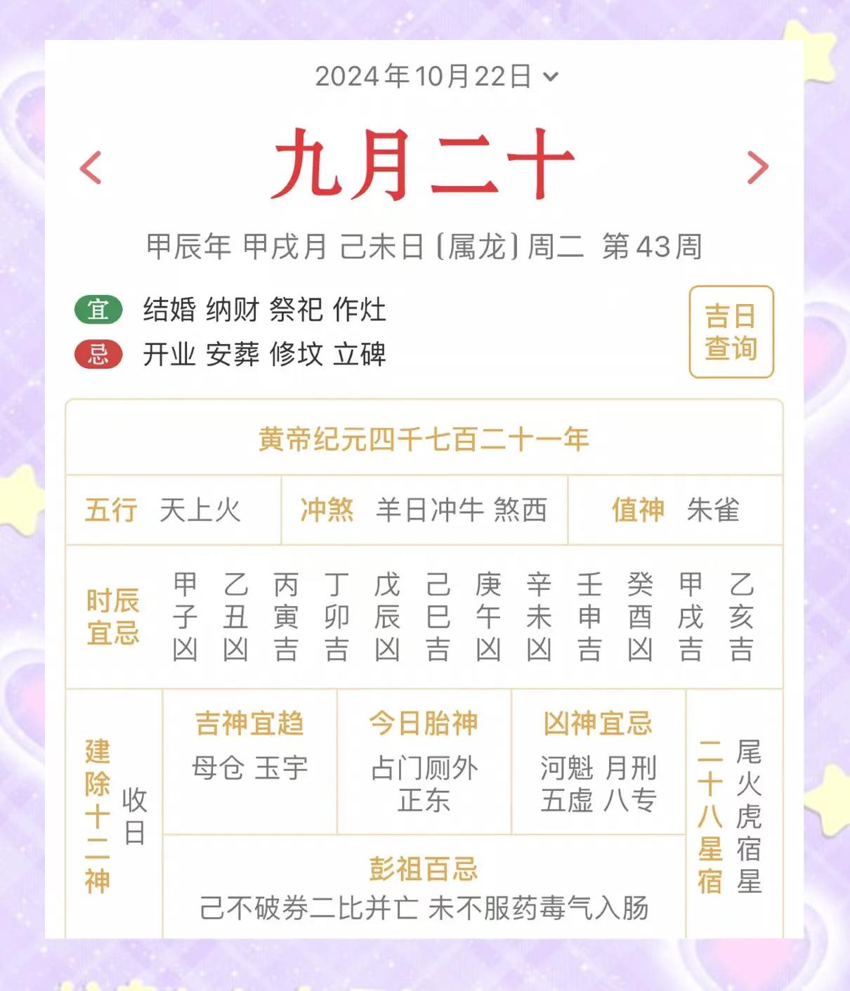 2024十二生肖解析(2024年十二生肖号码表)