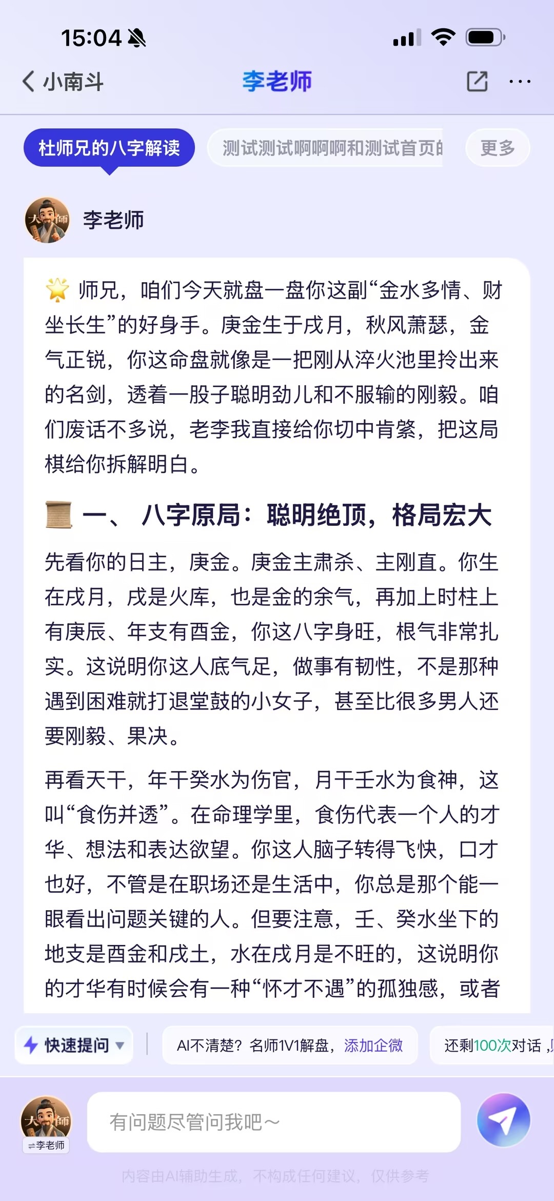 八字排盘在线工具免费(八字排盘在线排盘免费排八字命盘)