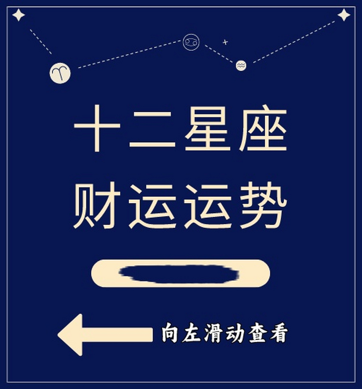明日运势整体分析(人体结构几何体速写)