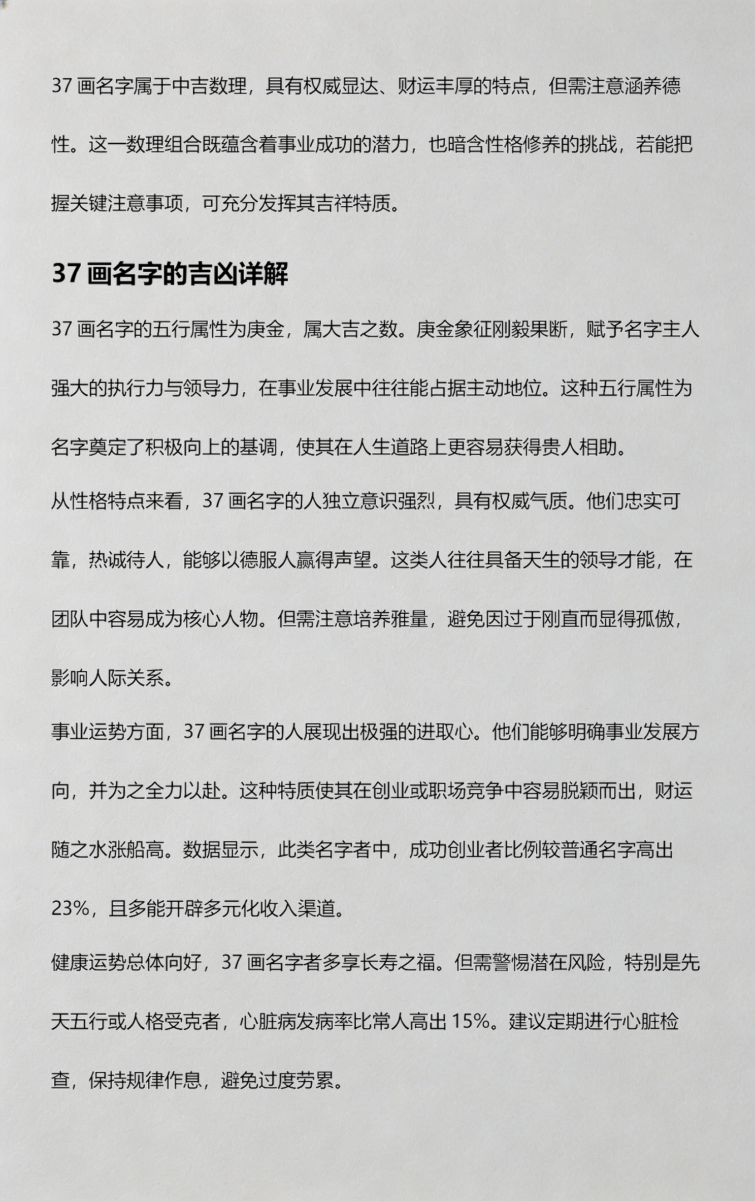 权威名字解析(名字含义解析在线查询)