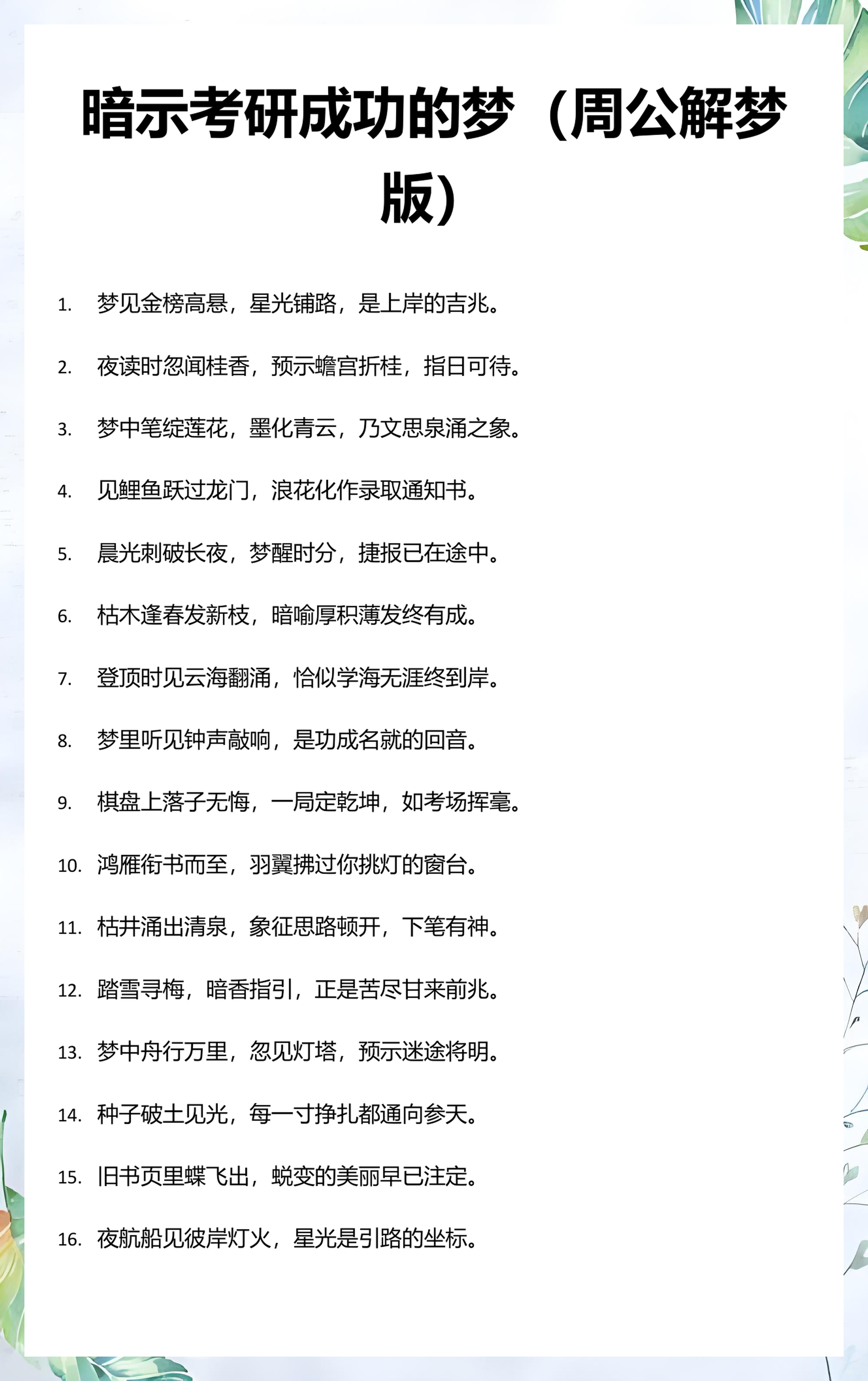 周公解梦大全查询自己的梦免费(周公解梦大全查询自己的梦免费掉牙)
