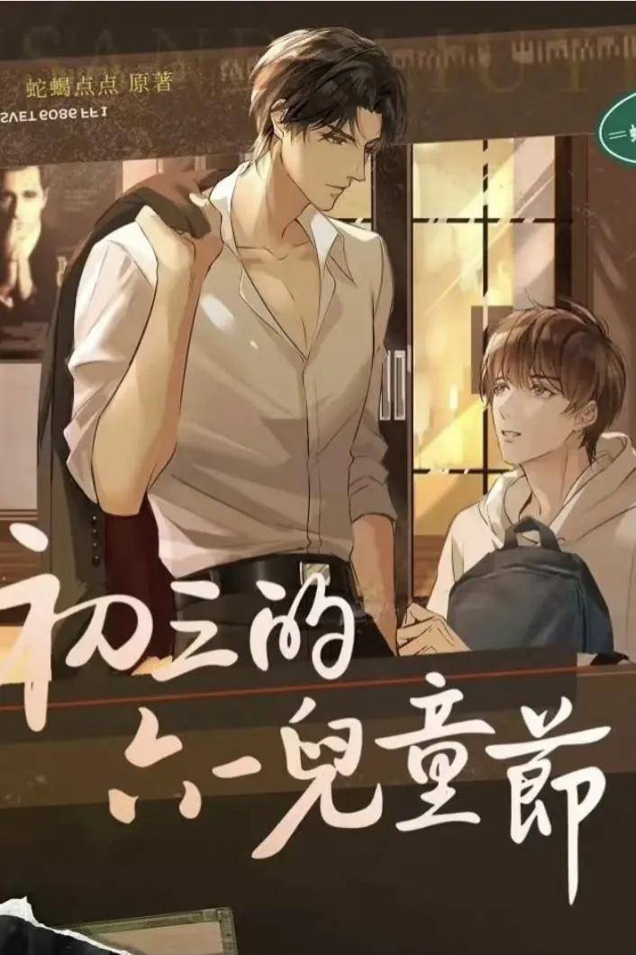 双男主文学作品(双男主文学作品排行榜)