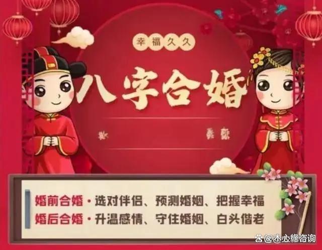 免费八字看婚姻方法(免费八字算婚姻最准网)