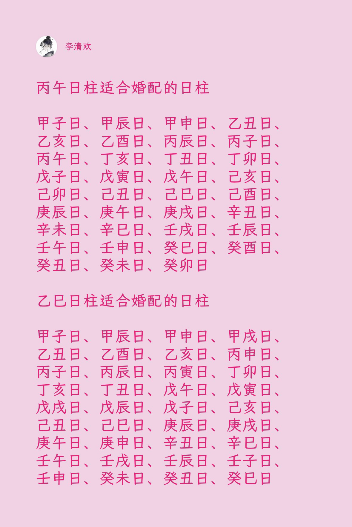 免费八字看婚姻方法(免费八字算婚姻最准网) 免费八字看婚姻方法(免费八字算婚姻最准网)