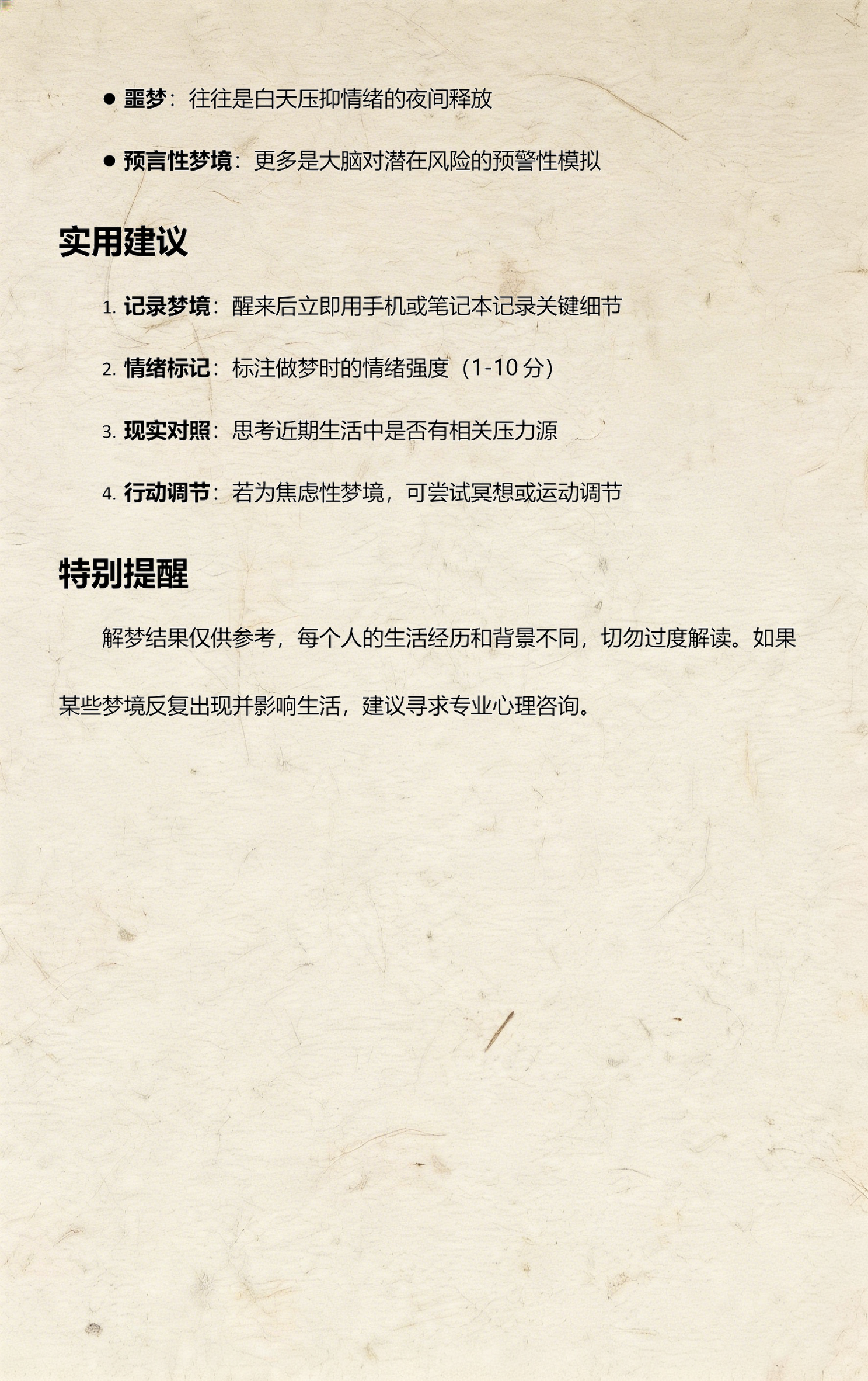 周公解梦免费正版全解(周公解梦免费版最全的解释)