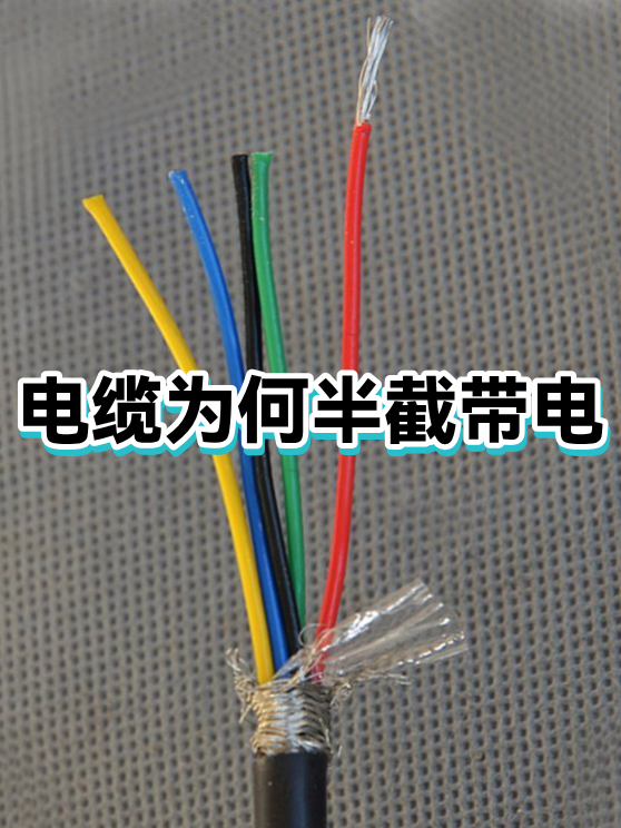 电线为什么是两根(电线为什么是两根火线和零线呢图片) 电线为什么是两根(电线为什么是两根火线和零线呢图片)
