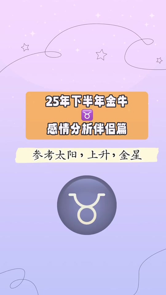 2025年金牛女工作变动(2025年金牛座会换工作吗)