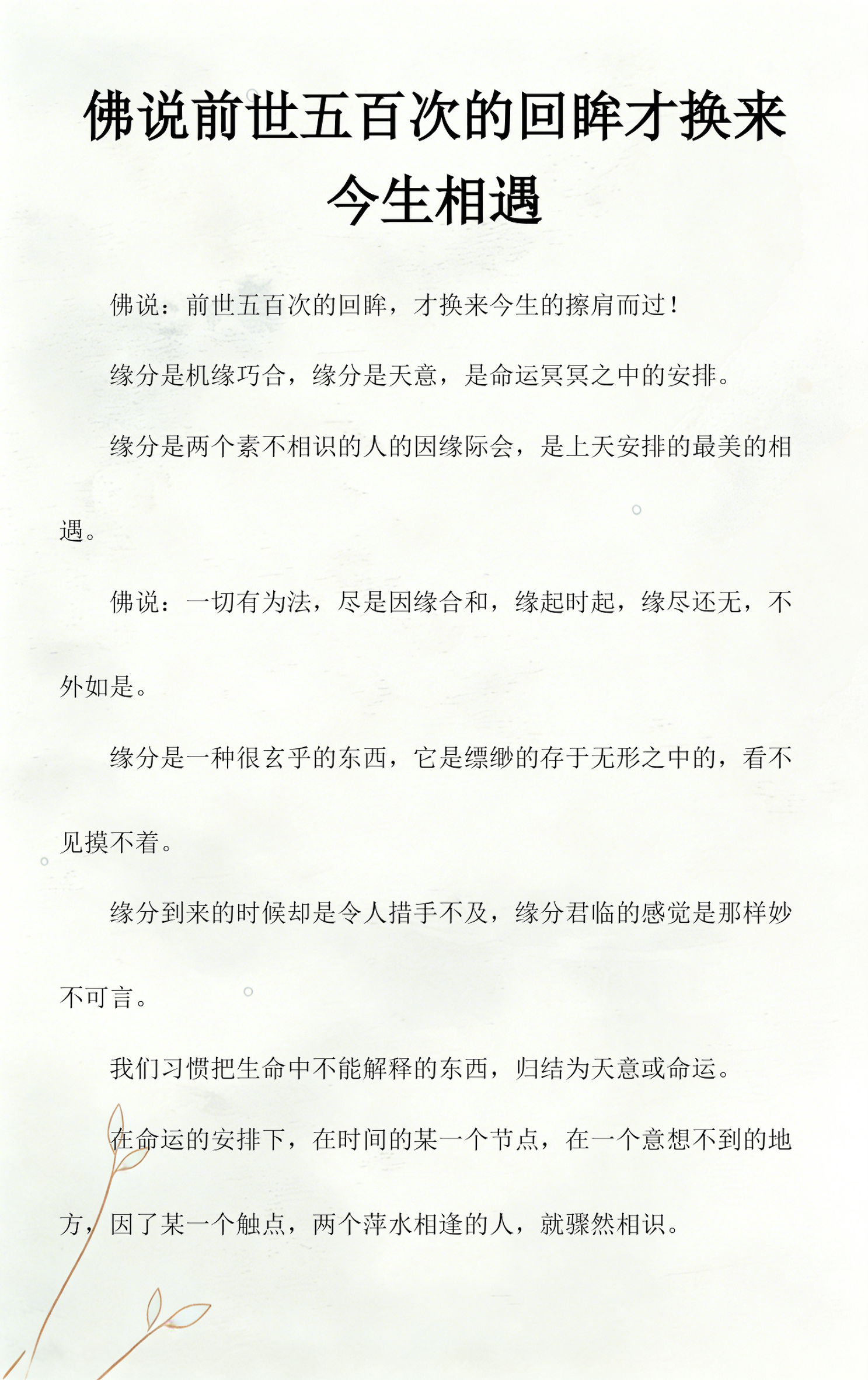 佛说姻缘晚的人原因(晚婚的人是缘分没到吗) 佛说姻缘晚的人原因(晚婚的人是缘分没到吗)